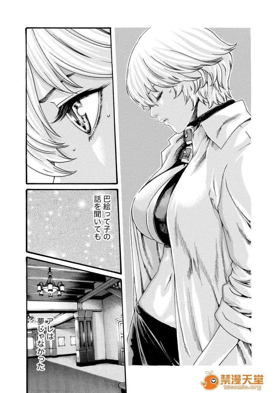 寄性兽医・铃音 [春辉] 寄性兽医・铃音 8 第112页