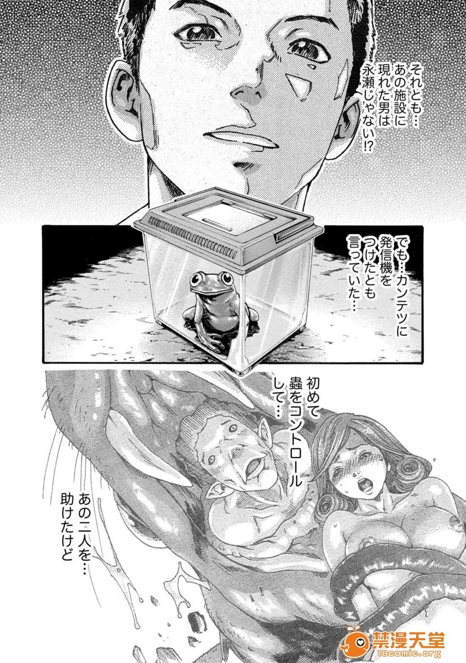寄性兽医・铃音 [春辉] 寄性兽医・铃音 8 第114页
