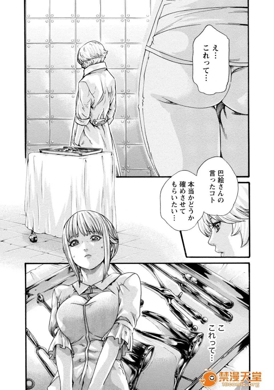 寄性兽医・铃音 [春辉] 寄性兽医・铃音 8 第116页