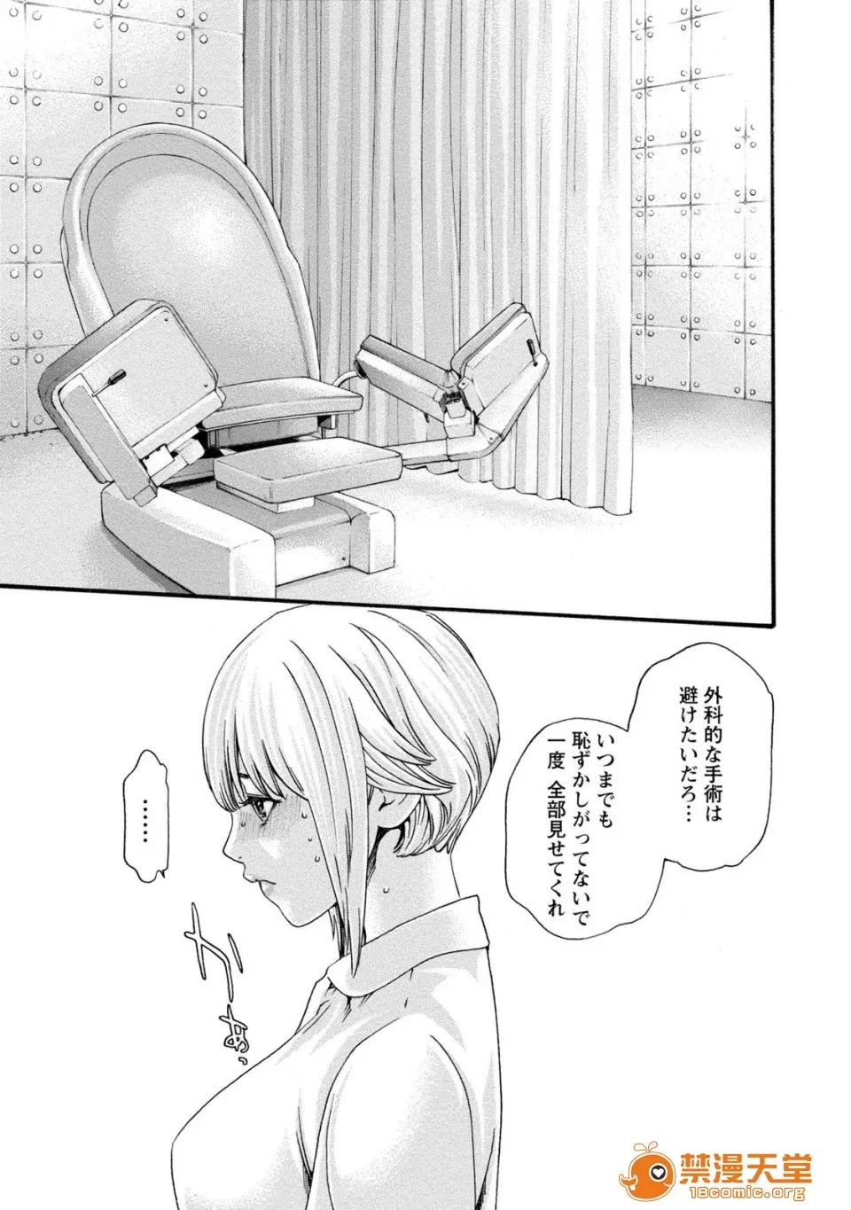 寄性兽医・铃音 [春辉] 寄性兽医・铃音 8 第117页