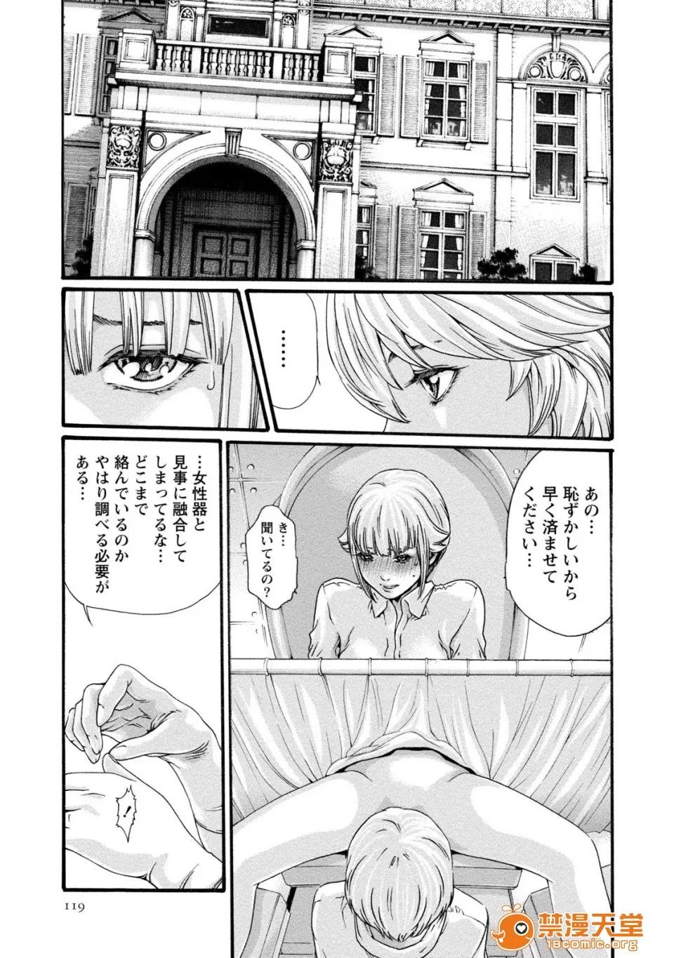 寄性兽医・铃音 [春辉] 寄性兽医・铃音 8 第119页