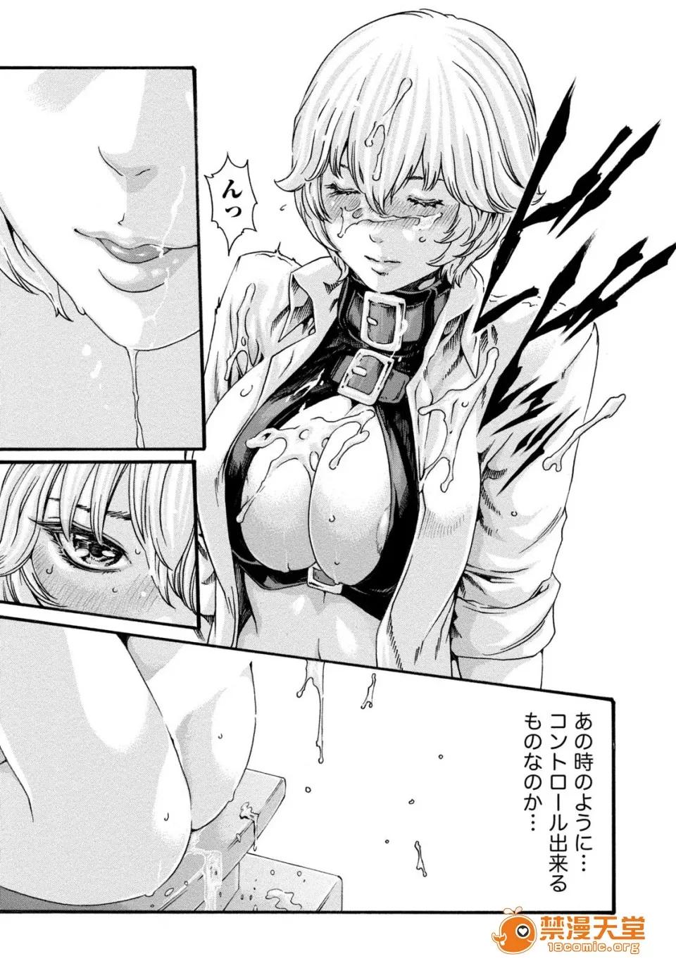 寄性兽医・铃音 [春辉] 寄性兽医・铃音 8 第121页