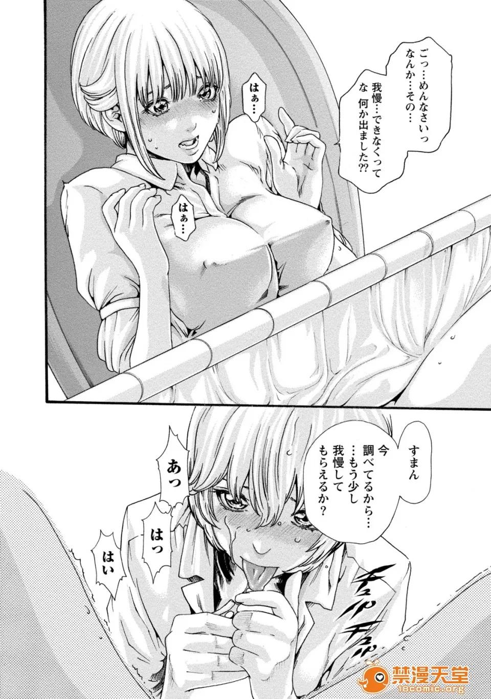 寄性兽医・铃音 [春辉] 寄性兽医・铃音 8 第122页