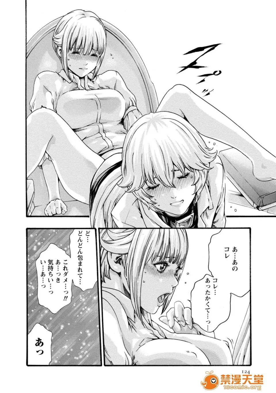寄性兽医・铃音 [春辉] 寄性兽医・铃音 8 第124页