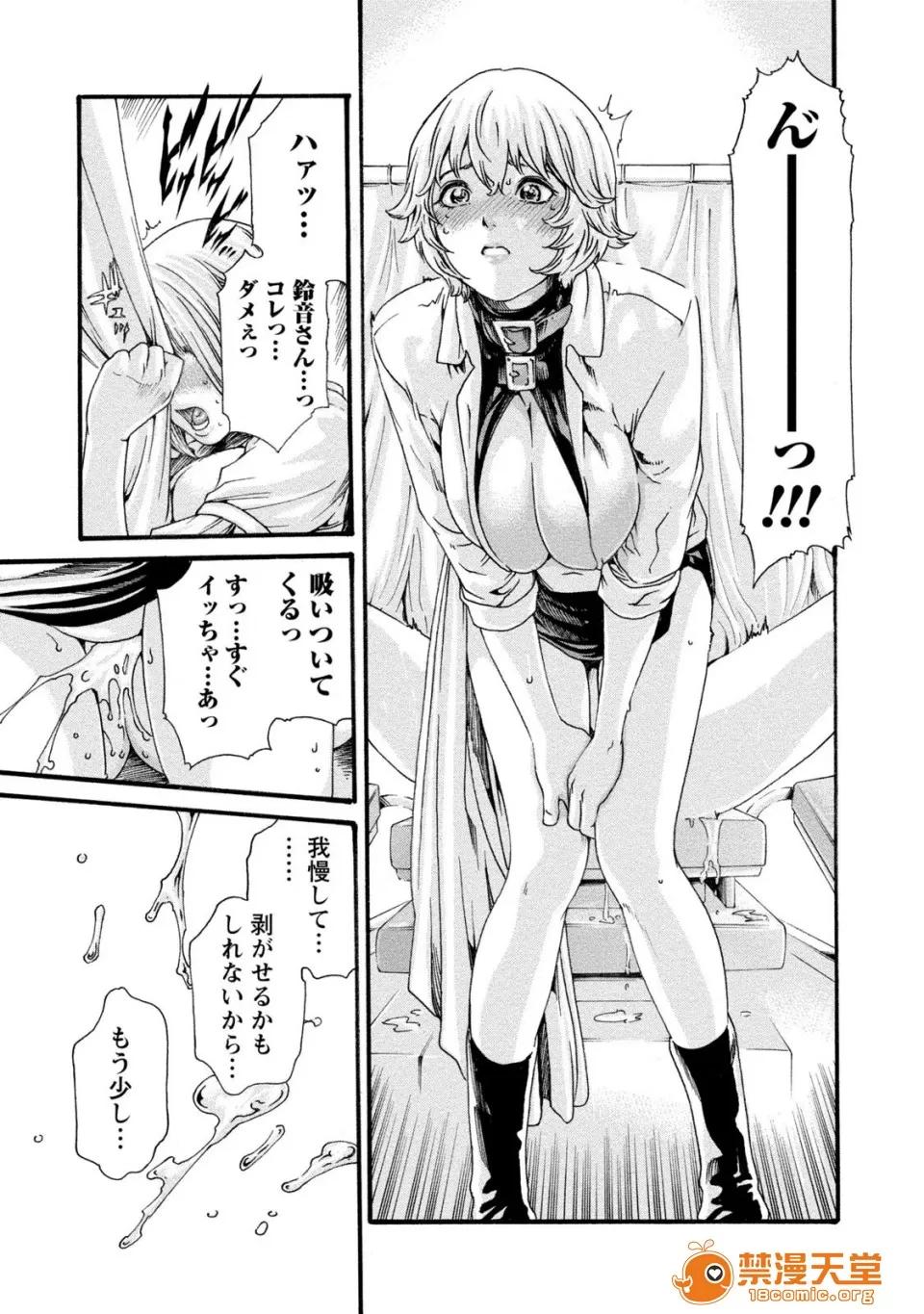 寄性兽医・铃音 [春辉] 寄性兽医・铃音 8 第125页
