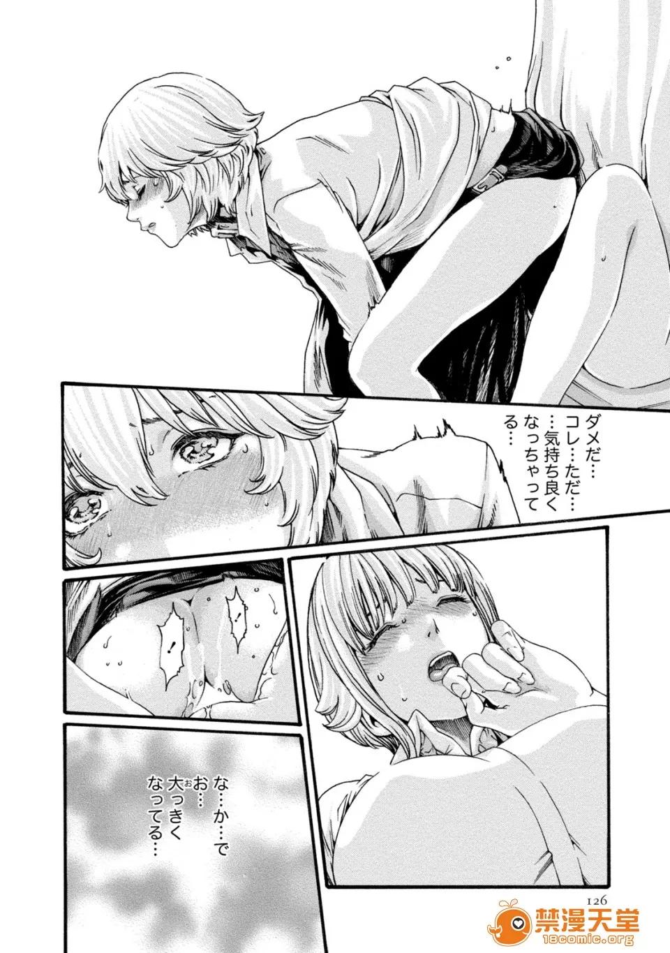 寄性兽医・铃音 [春辉] 寄性兽医・铃音 8 第126页