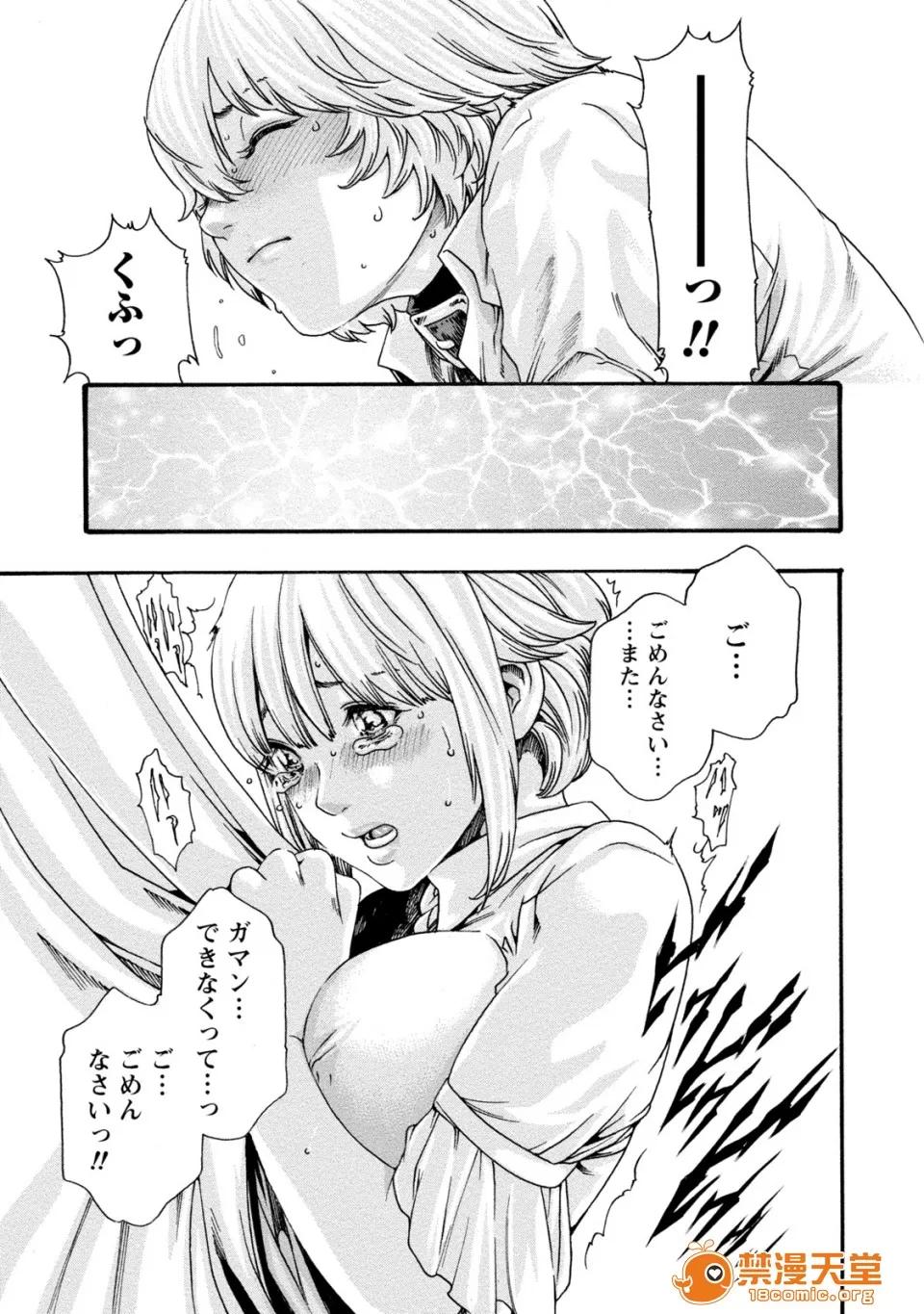 寄性兽医・铃音 [春辉] 寄性兽医・铃音 8 第127页