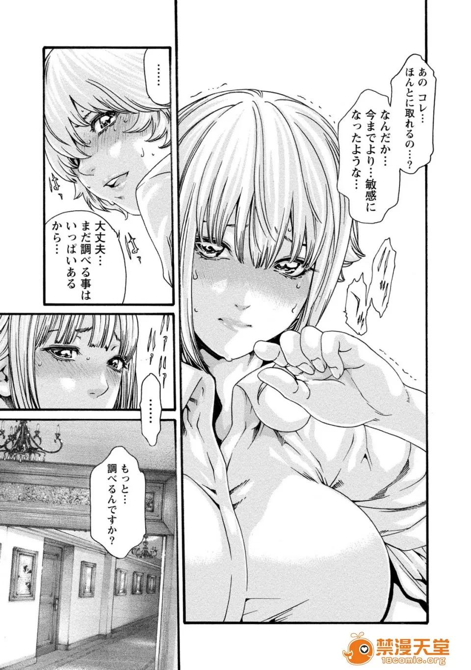 寄性兽医・铃音 [春辉] 寄性兽医・铃音 8 第129页