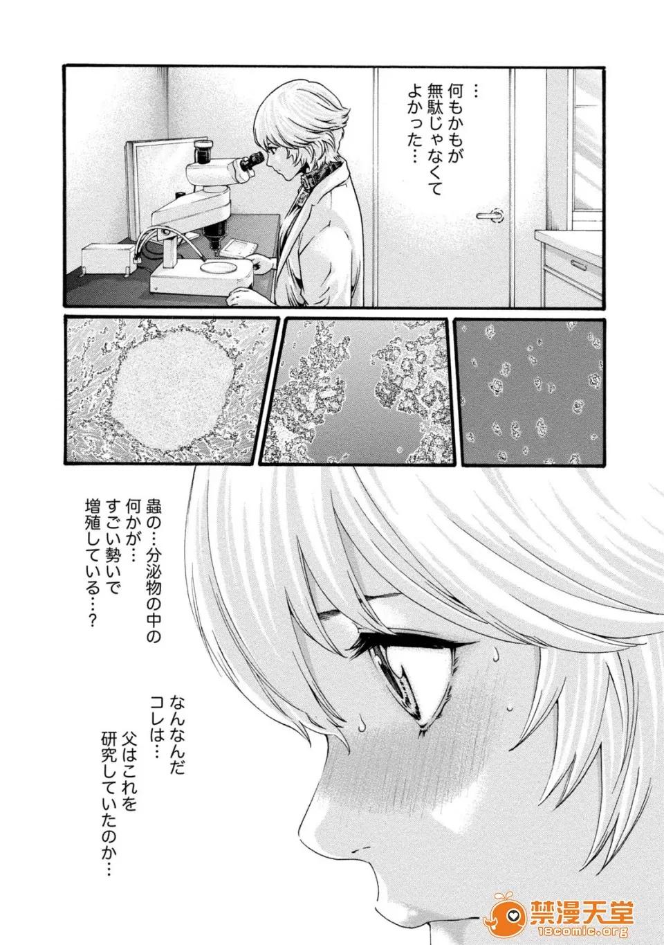 寄性兽医・铃音 [春辉] 寄性兽医・铃音 8 第130页