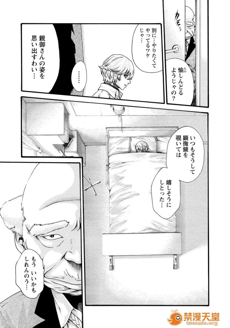 寄性兽医・铃音 [春辉] 寄性兽医・铃音 8 第131页
