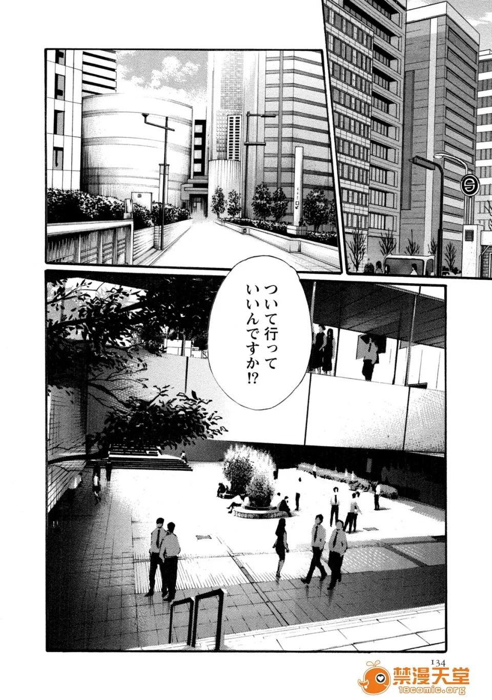 寄性兽医・铃音 [春辉] 寄性兽医・铃音 8 第134页