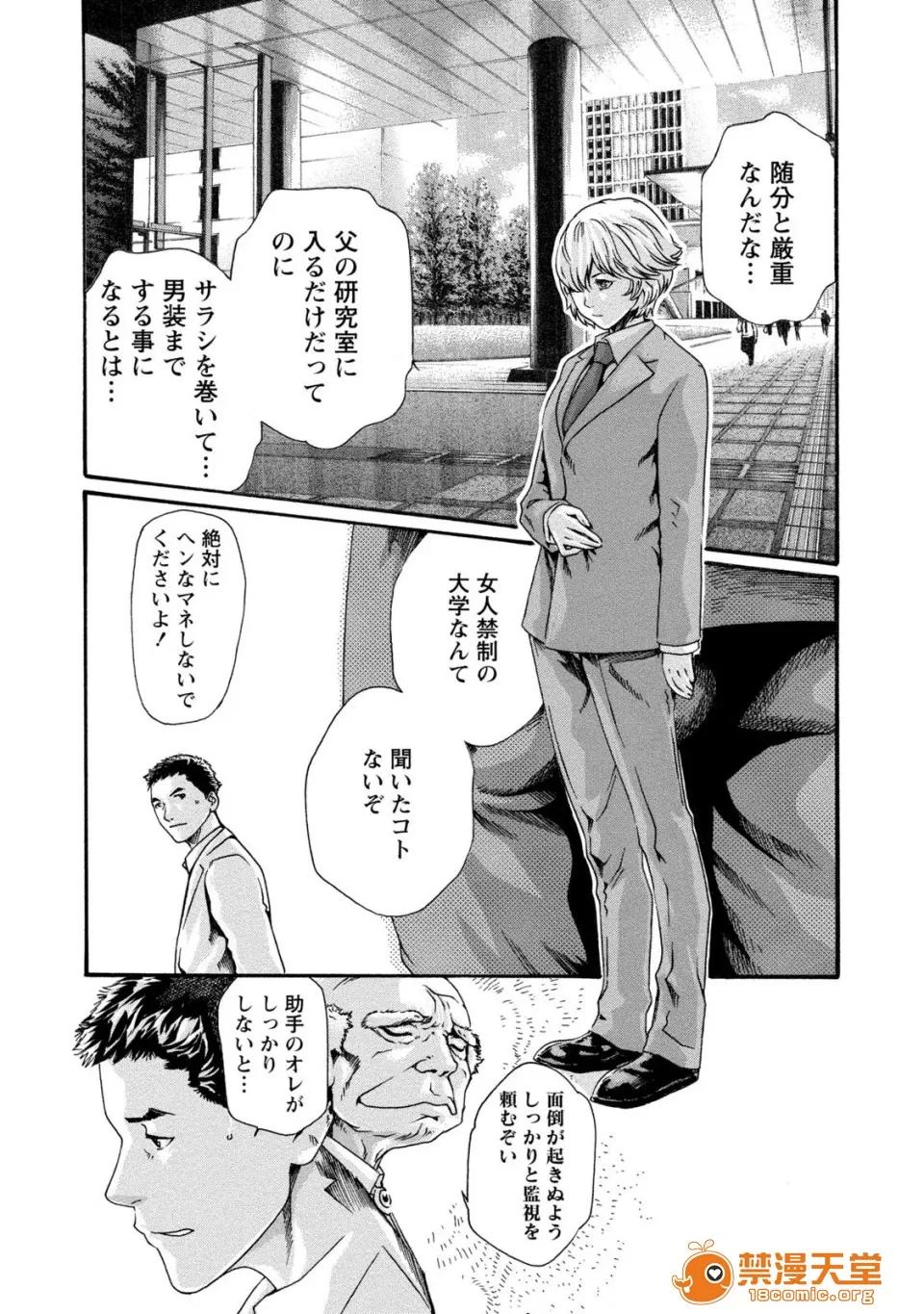 寄性兽医・铃音 [春辉] 寄性兽医・铃音 8 第137页
