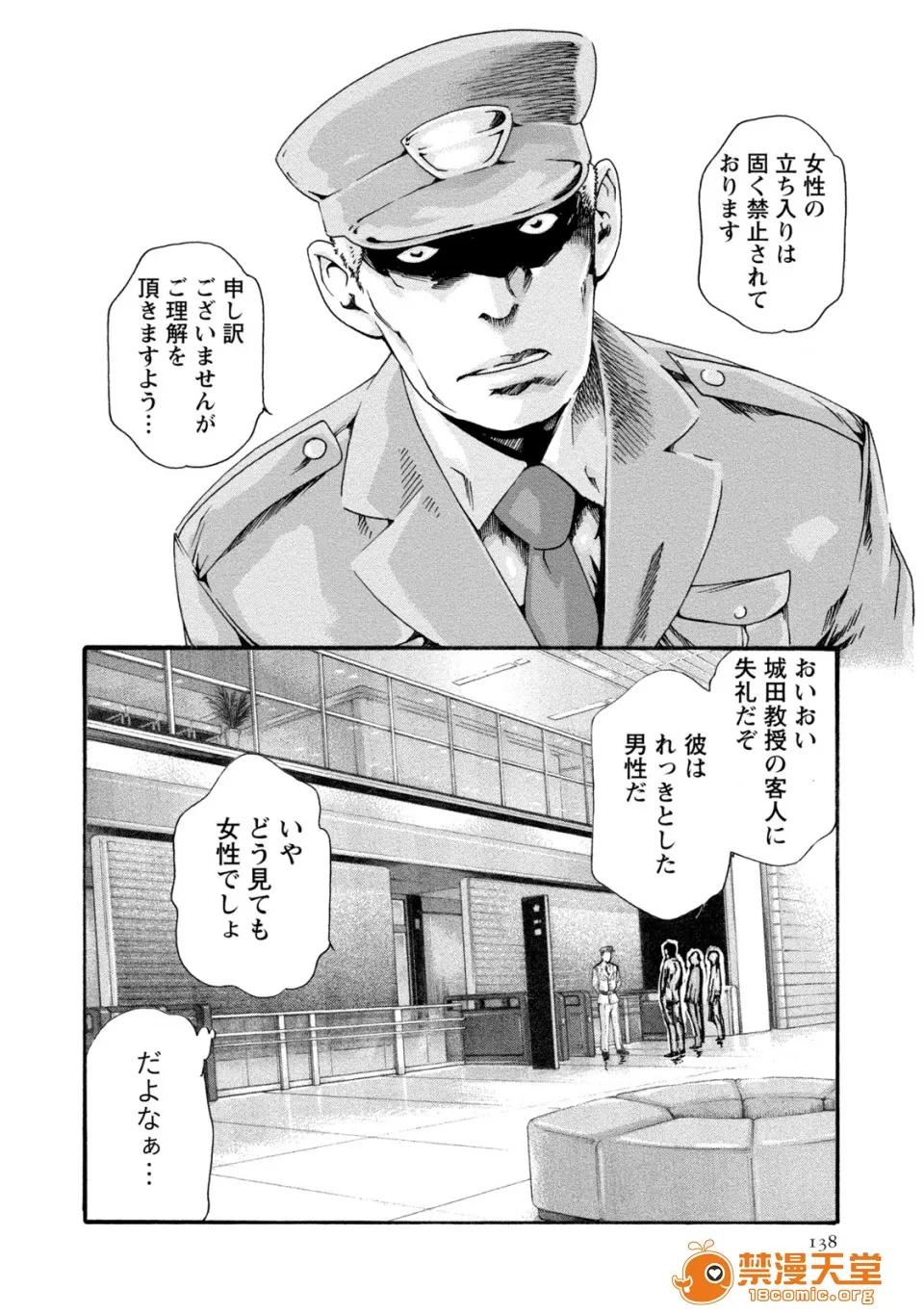 寄性兽医・铃音 [春辉] 寄性兽医・铃音 8 第138页