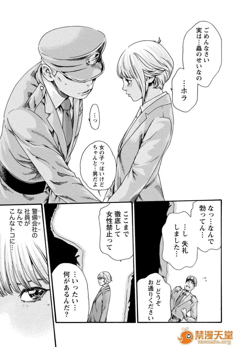 寄性兽医・铃音 [春辉] 寄性兽医・铃音 8 第139页