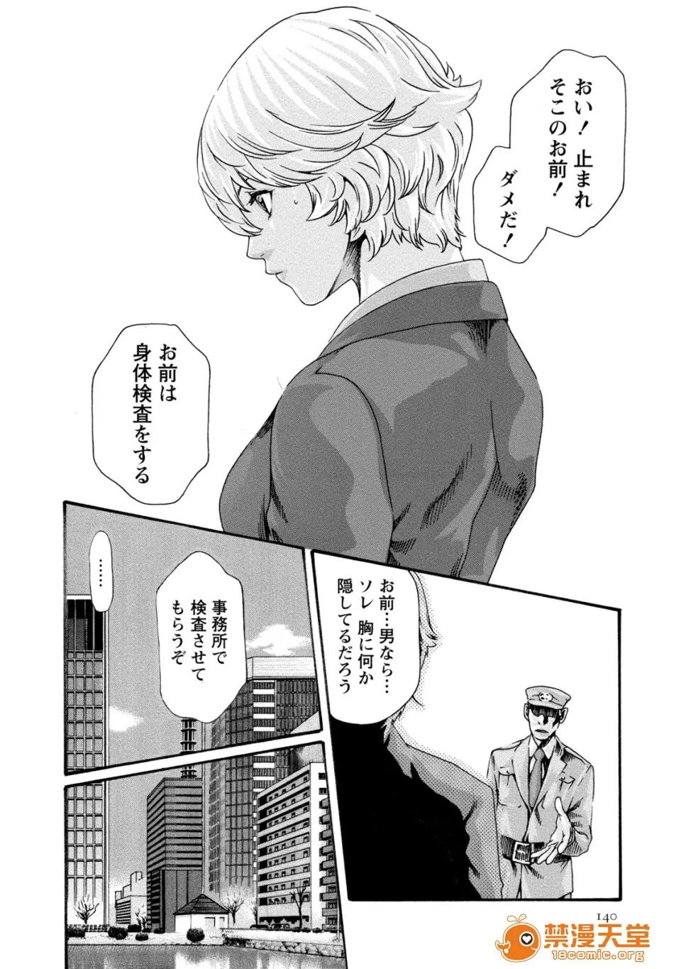 寄性兽医・铃音 [春辉] 寄性兽医・铃音 8 第140页