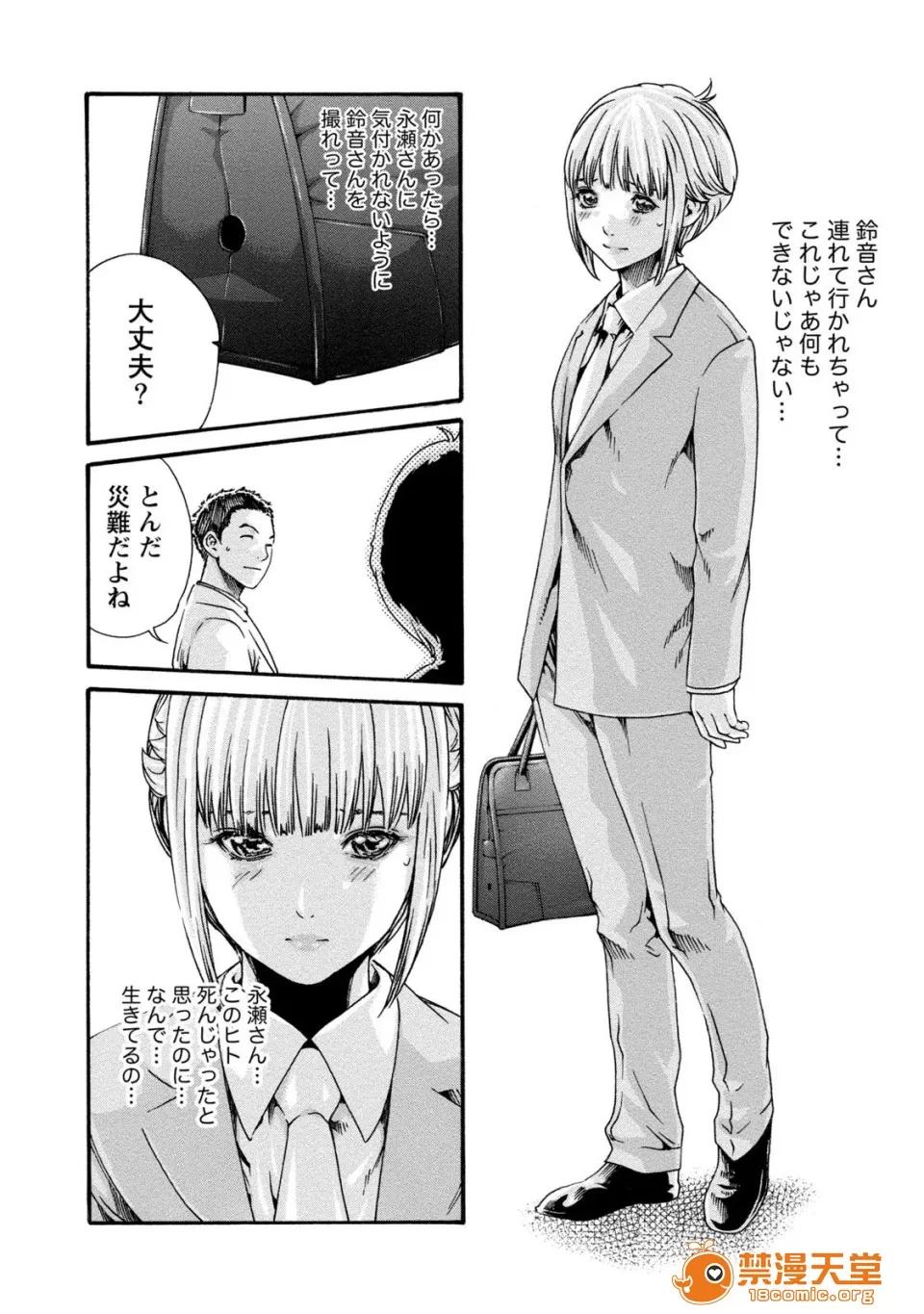 寄性兽医・铃音 [春辉] 寄性兽医・铃音 8 第142页