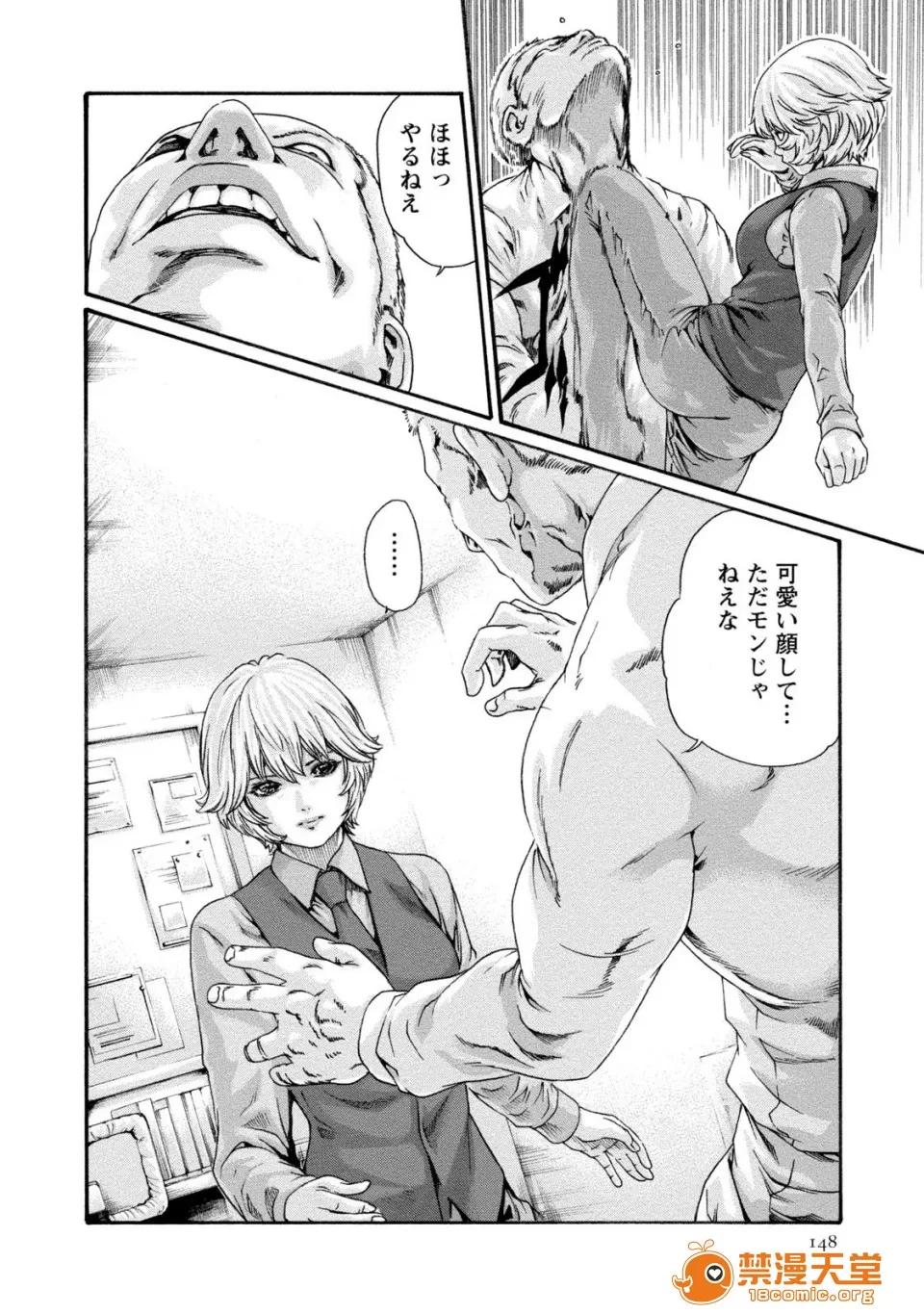 寄性兽医・铃音 [春辉] 寄性兽医・铃音 8 第148页