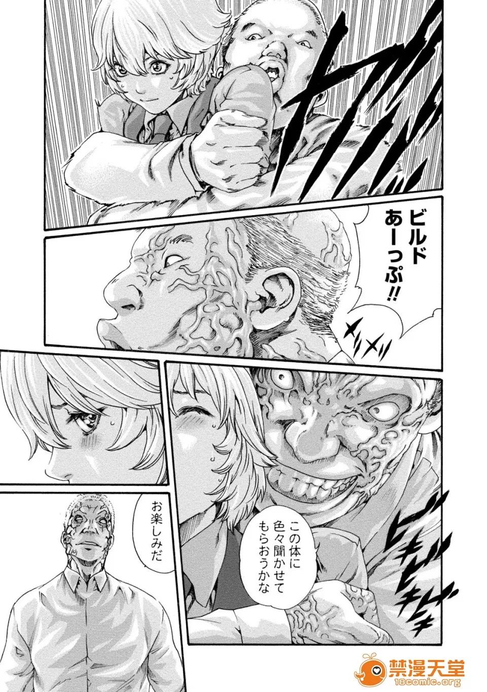 寄性兽医・铃音 [春辉] 寄性兽医・铃音 8 第149页