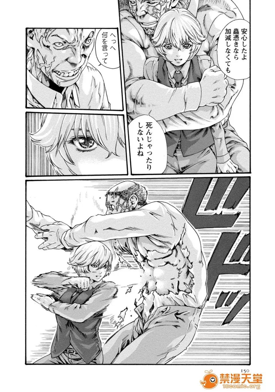 寄性兽医・铃音 [春辉] 寄性兽医・铃音 8 第150页