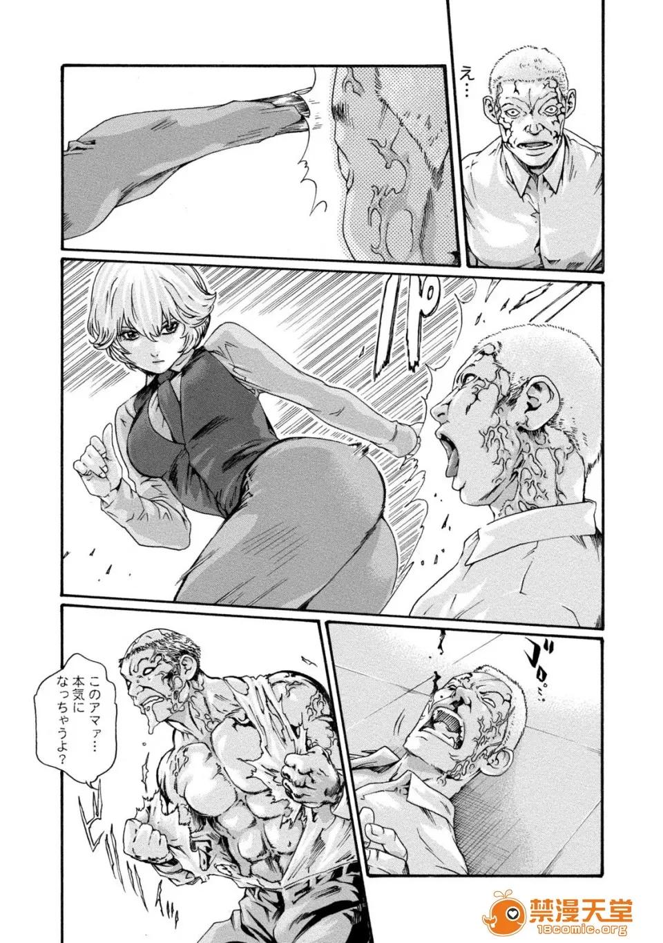 寄性兽医・铃音 [春辉] 寄性兽医・铃音 8 第151页