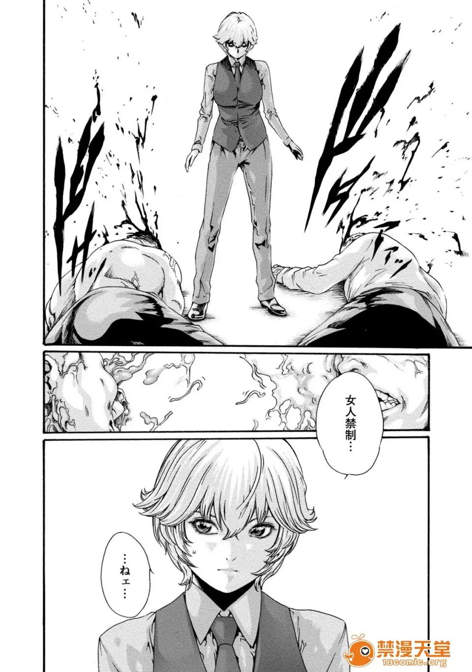 寄性兽医・铃音 [春辉] 寄性兽医・铃音 8 第154页