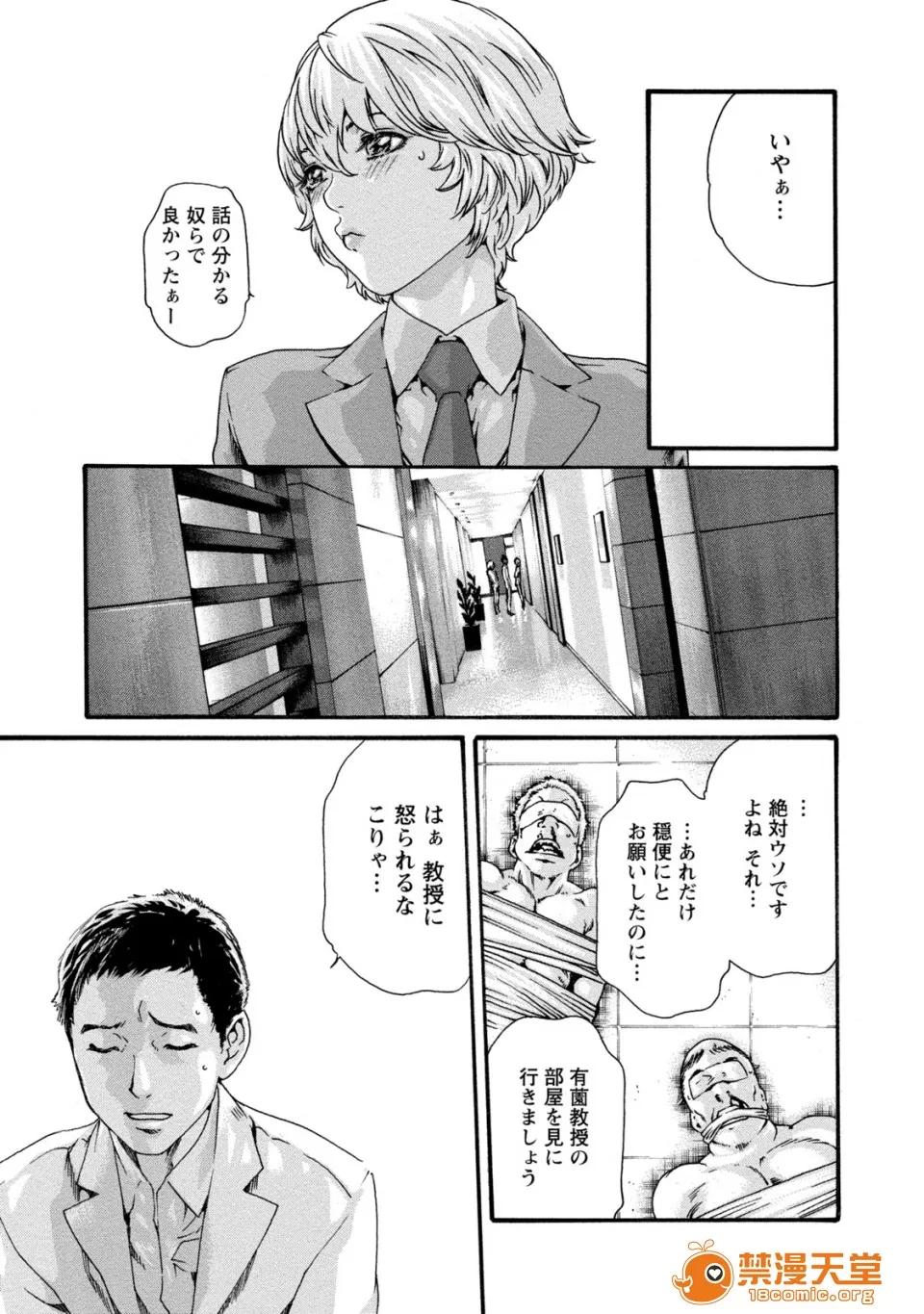 寄性兽医・铃音 [春辉] 寄性兽医・铃音 8 第155页