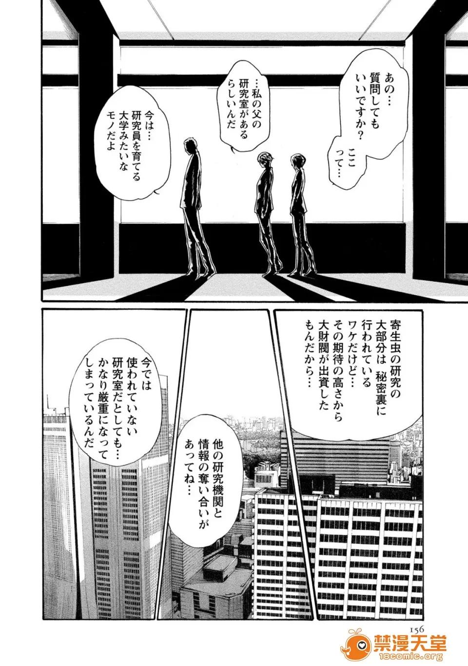 寄性兽医・铃音 [春辉] 寄性兽医・铃音 8 第156页