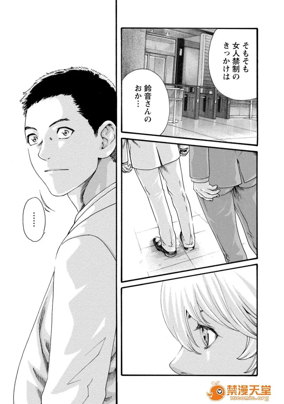 寄性兽医・铃音 [春辉] 寄性兽医・铃音 8 第157页