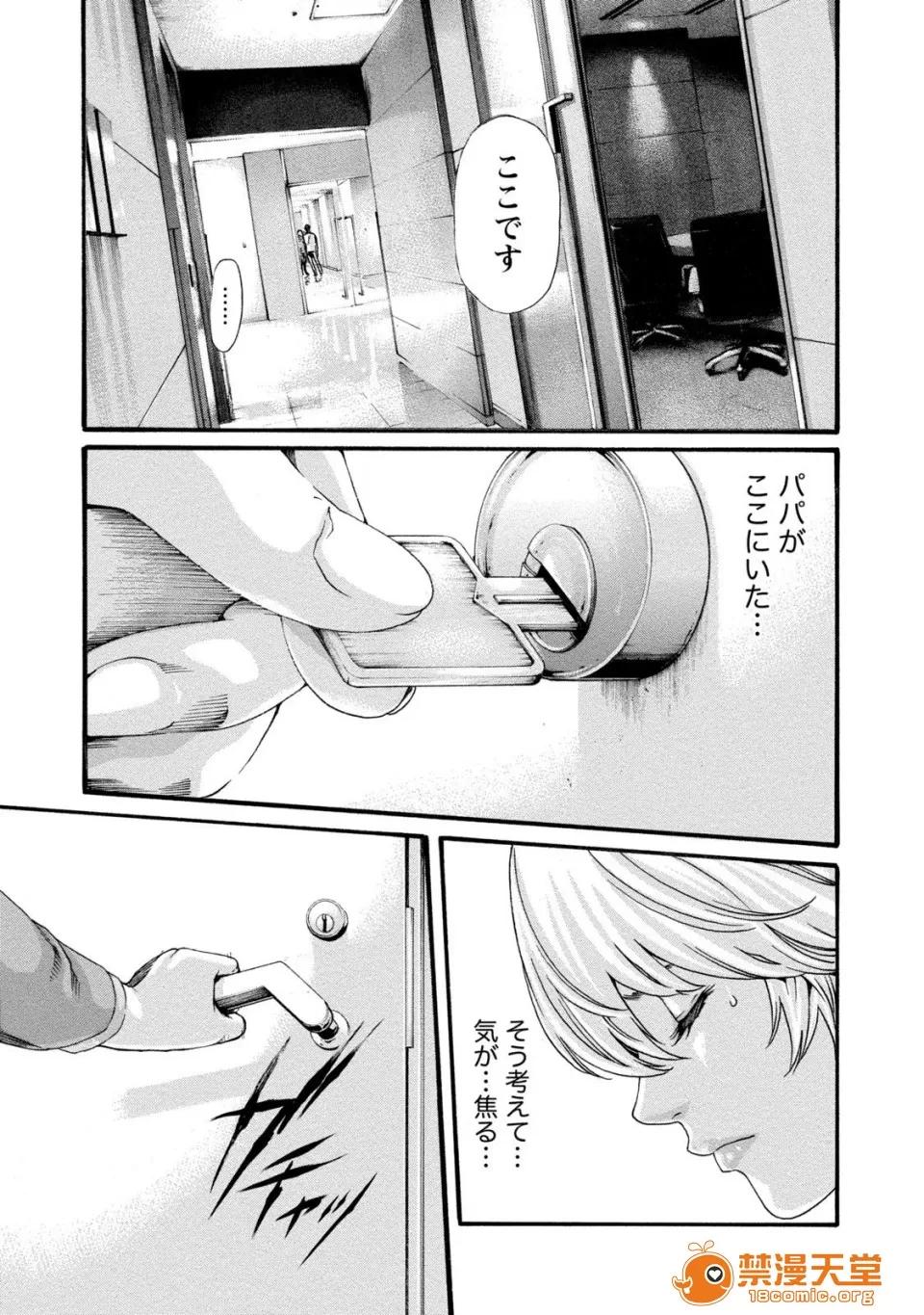 寄性兽医・铃音 [春辉] 寄性兽医・铃音 8 第159页