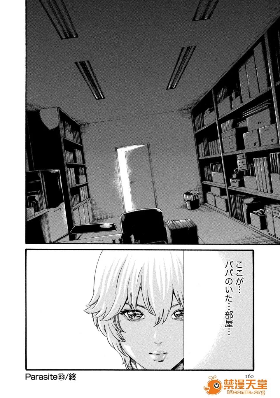 寄性兽医・铃音 [春辉] 寄性兽医・铃音 8 第160页