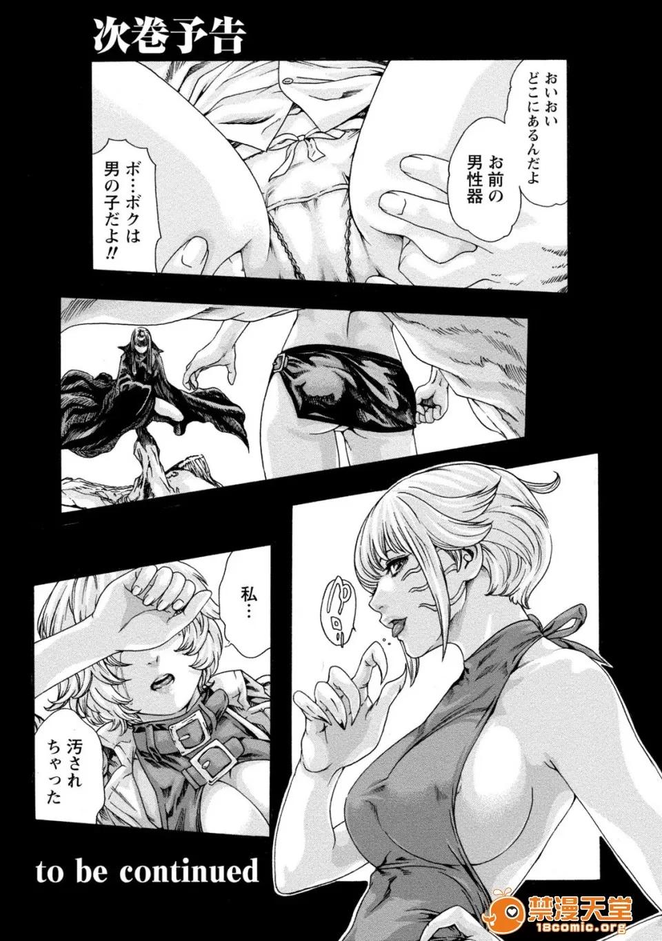 寄性兽医・铃音 [春辉] 寄性兽医・铃音 8 第161页