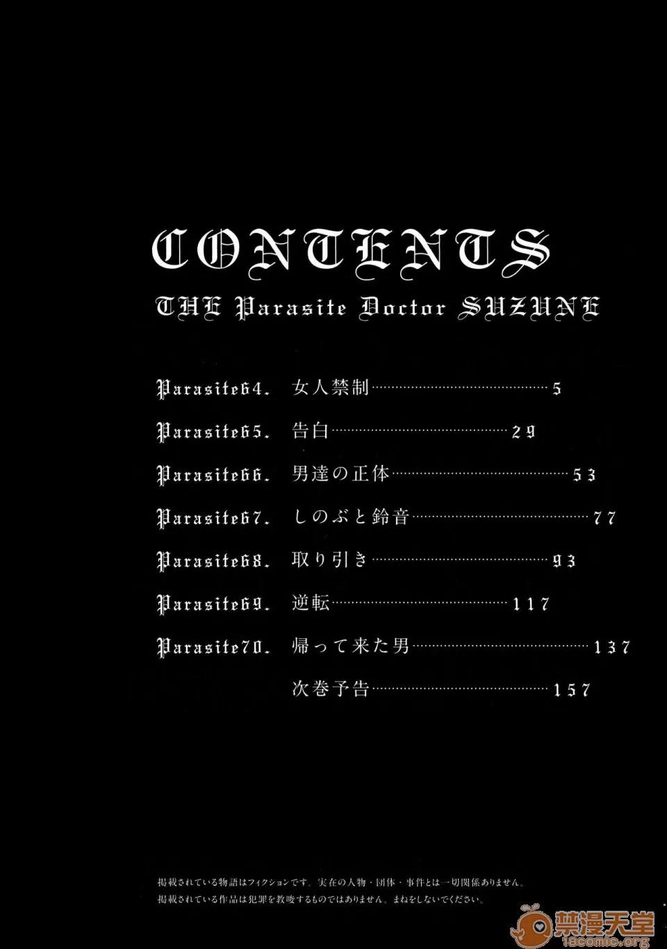 寄性兽医・铃音 [春辉] 寄性兽医・铃音 9 [中国翻译][宠物医学汉化] 第6页