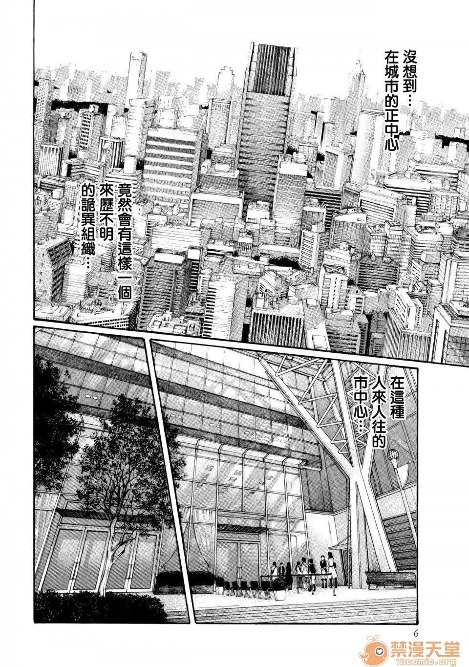 寄性兽医・铃音 [春辉] 寄性兽医・铃音 9 [中国翻译][宠物医学汉化] 第8页