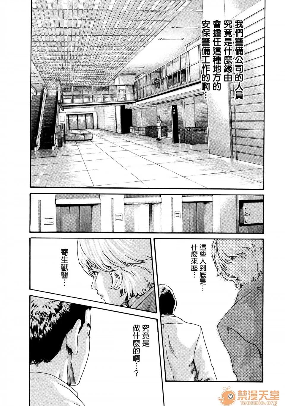 寄性兽医・铃音 [春辉] 寄性兽医・铃音 9 [中国翻译][宠物医学汉化] 第9页