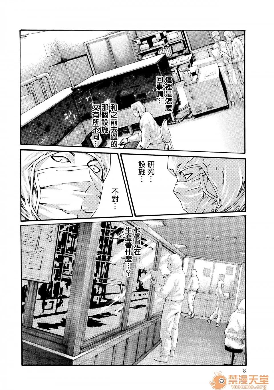 寄性兽医・铃音 [春辉] 寄性兽医・铃音 9 [中国翻译][宠物医学汉化] 第10页