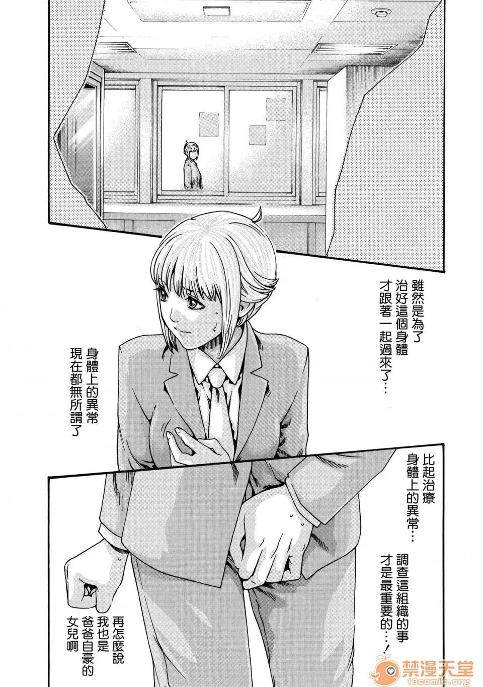 寄性兽医・铃音 [春辉] 寄性兽医・铃音 9 [中国翻译][宠物医学汉化] 第11页