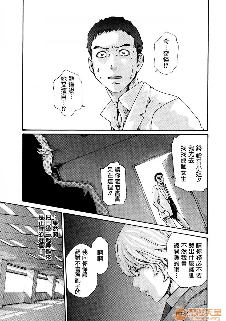寄性兽医・铃音 [春辉] 寄性兽医・铃音 9 [中国翻译][宠物医学汉化] 第13页