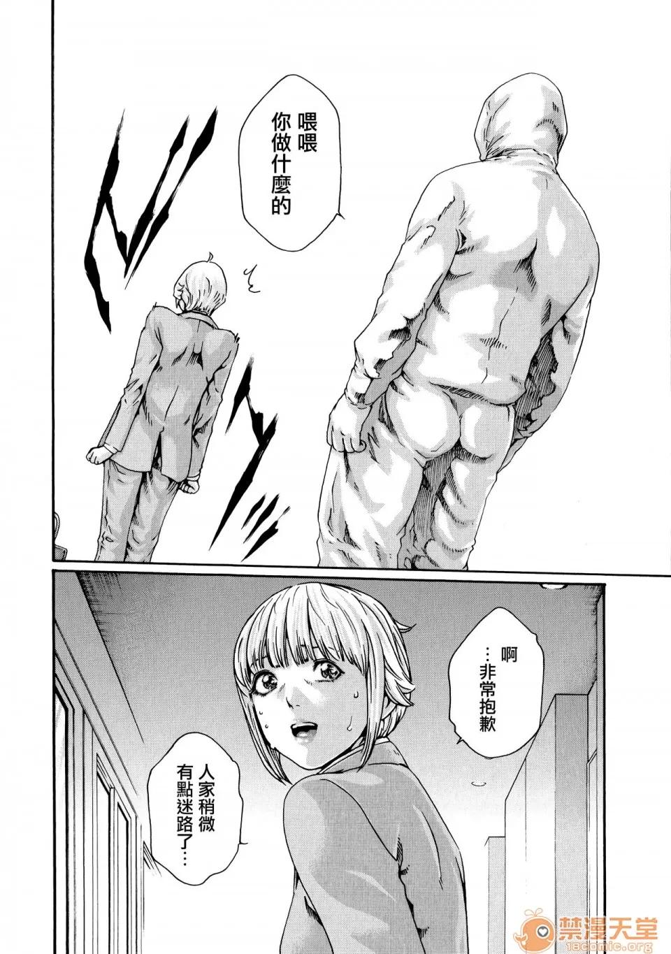寄性兽医・铃音 [春辉] 寄性兽医・铃音 9 [中国翻译][宠物医学汉化] 第14页