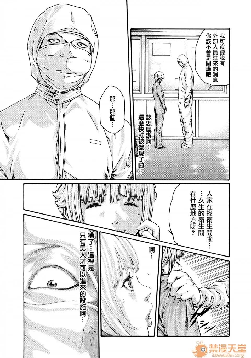 寄性兽医・铃音 [春辉] 寄性兽医・铃音 9 [中国翻译][宠物医学汉化] 第15页