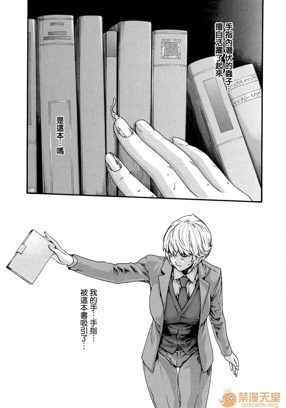 寄性兽医・铃音 [春辉] 寄性兽医・铃音 9 [中国翻译][宠物医学汉化] 第19页