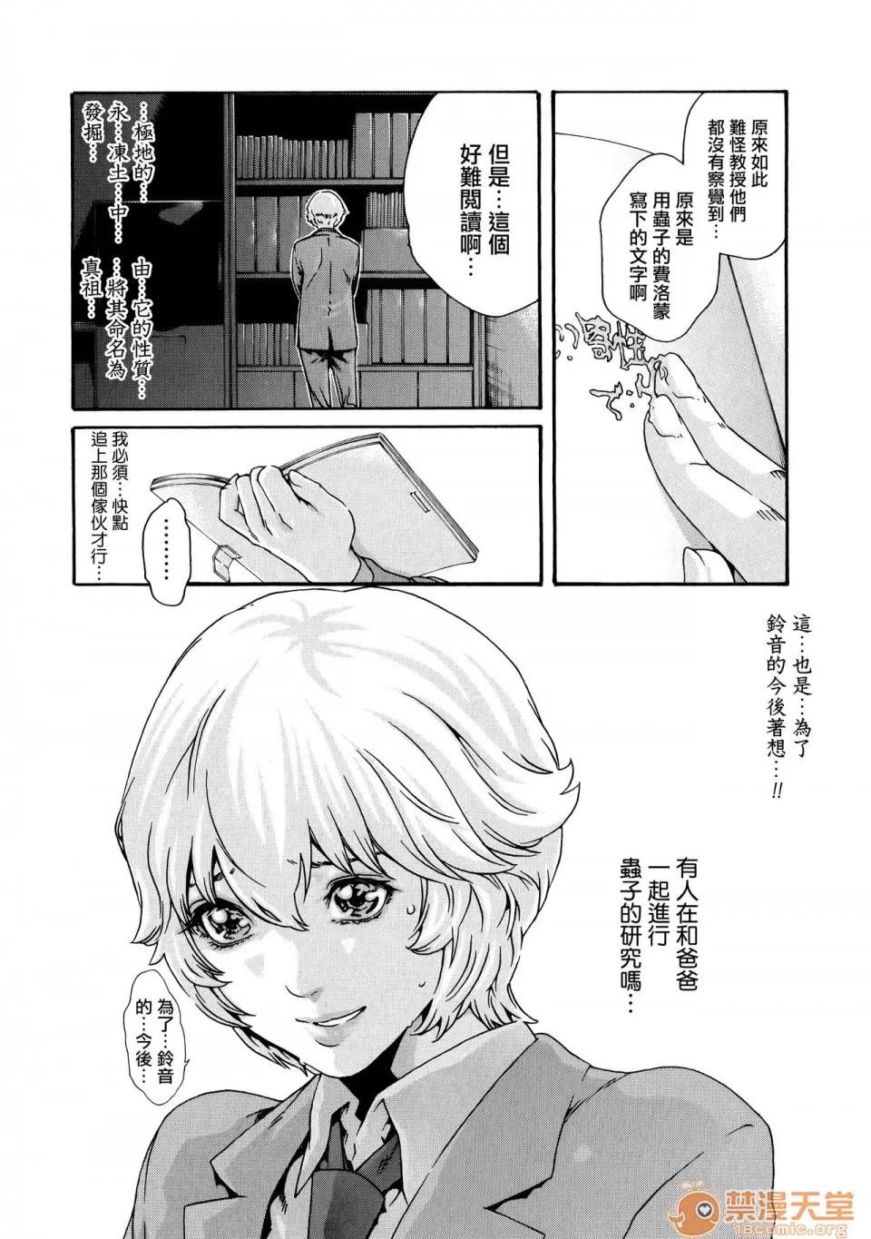 寄性兽医・铃音 [春辉] 寄性兽医・铃音 9 [中国翻译][宠物医学汉化] 第20页