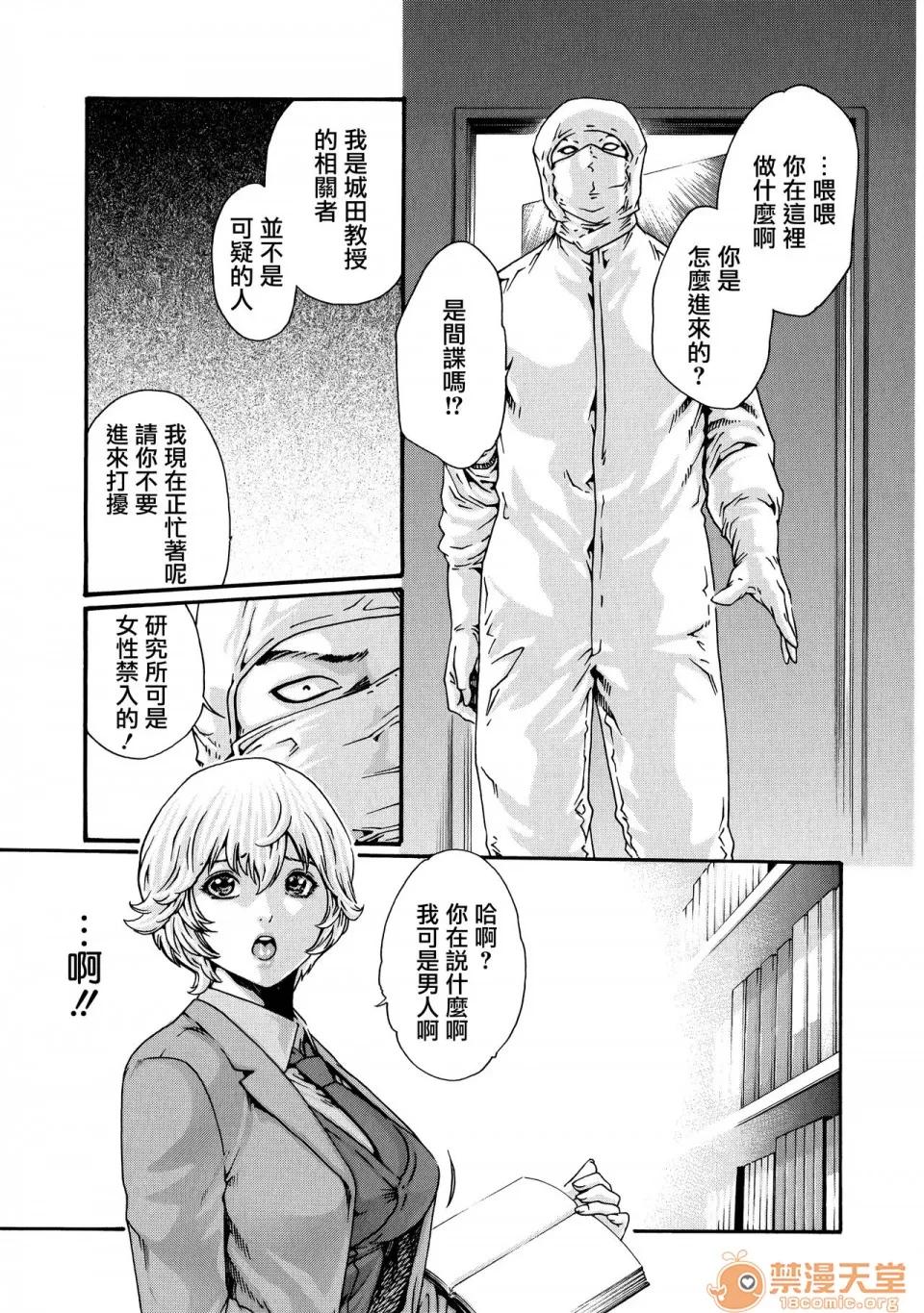 寄性兽医・铃音 [春辉] 寄性兽医・铃音 9 [中国翻译][宠物医学汉化] 第21页