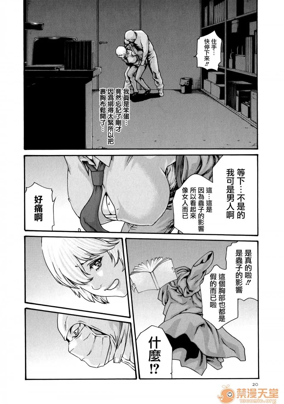 寄性兽医・铃音 [春辉] 寄性兽医・铃音 9 [中国翻译][宠物医学汉化] 第22页