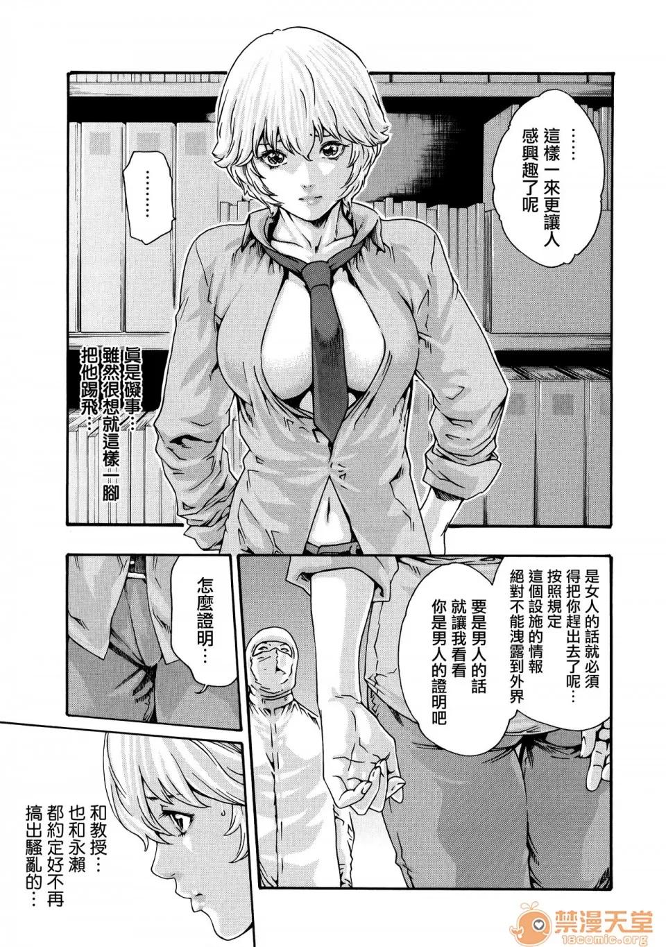寄性兽医・铃音 [春辉] 寄性兽医・铃音 9 [中国翻译][宠物医学汉化] 第23页