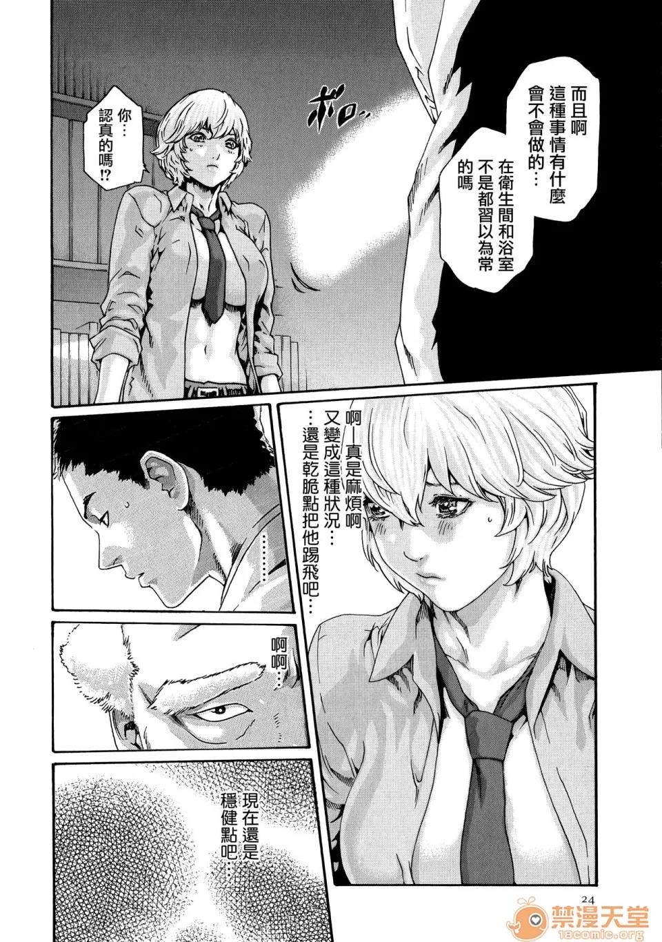 寄性兽医・铃音 [春辉] 寄性兽医・铃音 9 [中国翻译][宠物医学汉化] 第26页
