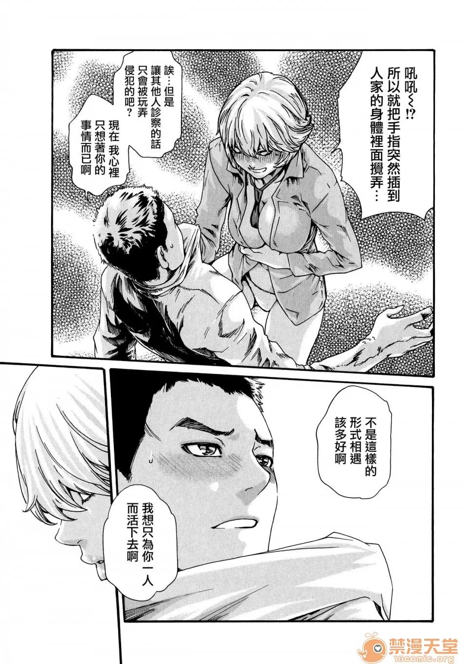 寄性兽医・铃音 [春辉] 寄性兽医・铃音 9 [中国翻译][宠物医学汉化] 第37页