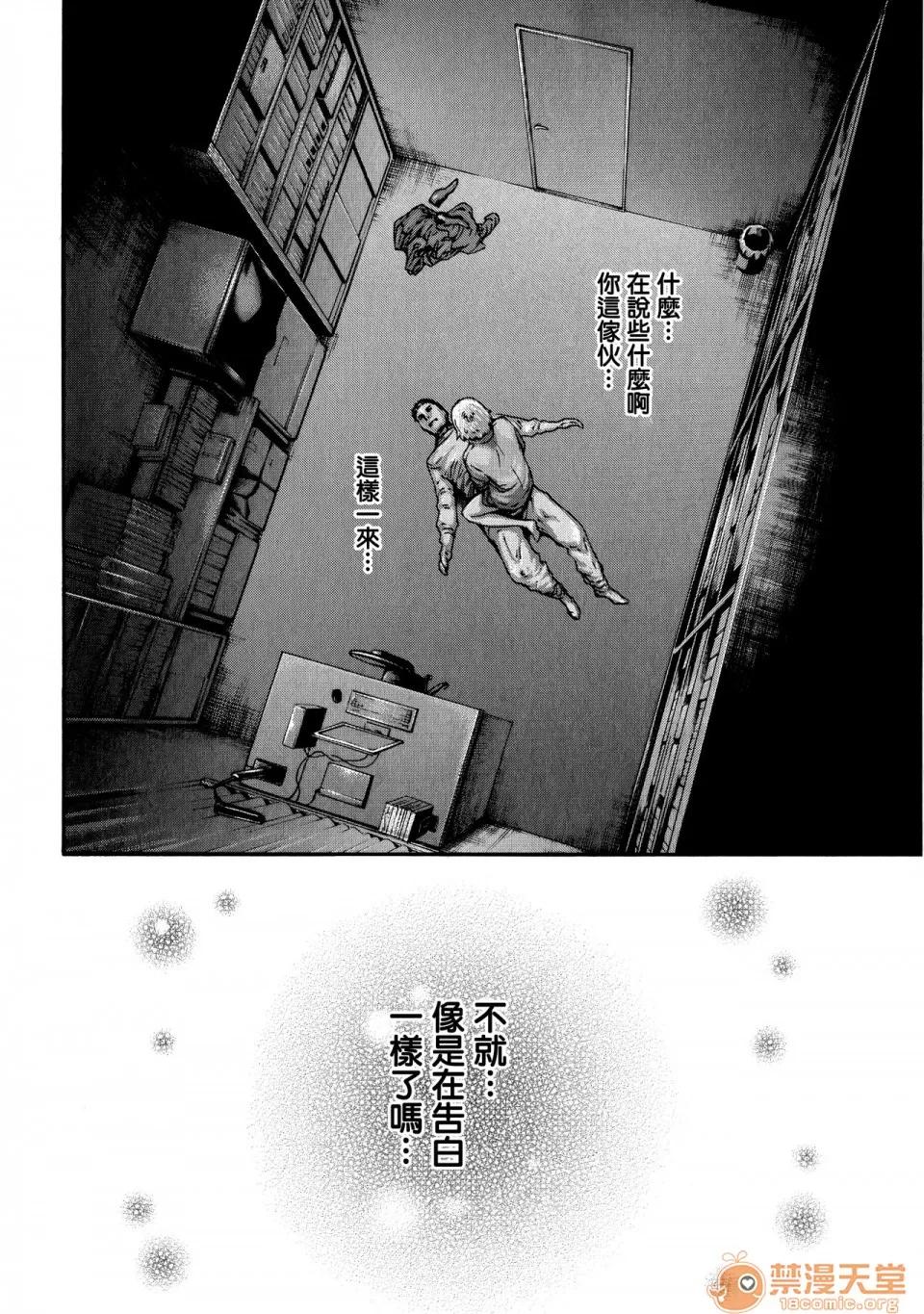 寄性兽医・铃音 [春辉] 寄性兽医・铃音 9 [中国翻译][宠物医学汉化] 第38页