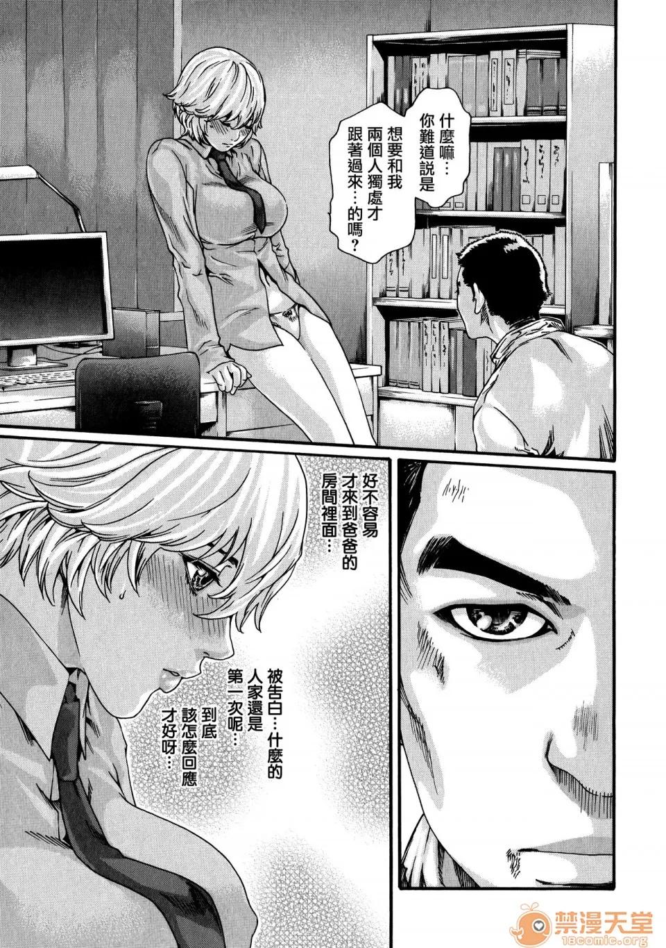 寄性兽医・铃音 [春辉] 寄性兽医・铃音 9 [中国翻译][宠物医学汉化] 第39页