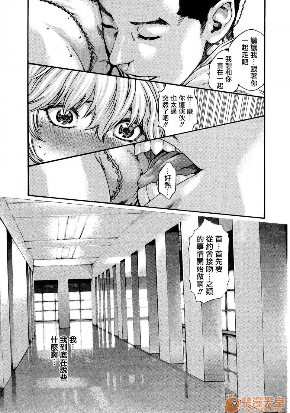 寄性兽医・铃音 [春辉] 寄性兽医・铃音 9 [中国翻译][宠物医学汉化] 第41页