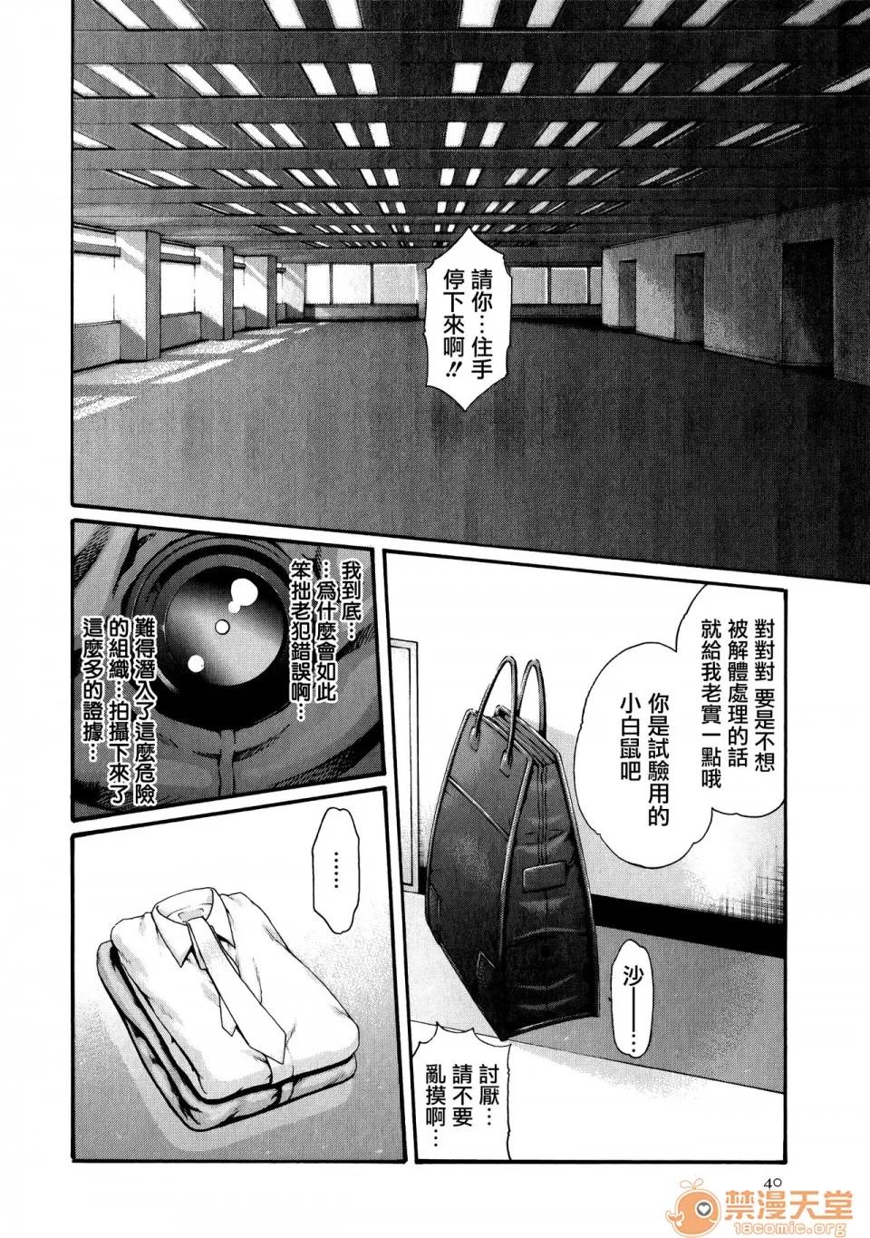 寄性兽医・铃音 [春辉] 寄性兽医・铃音 9 [中国翻译][宠物医学汉化] 第42页